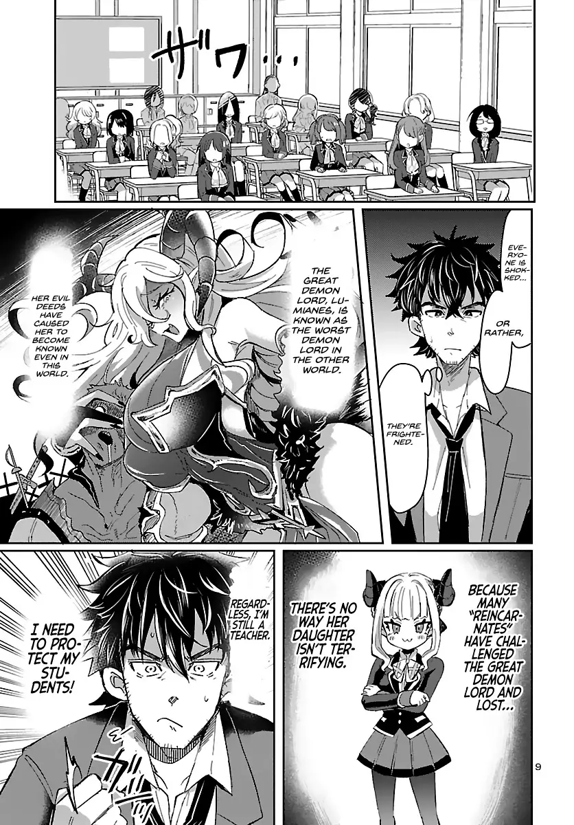 Humanity’S Existence Depends On Love Gambling With Another World’S Princess - 1 page 13