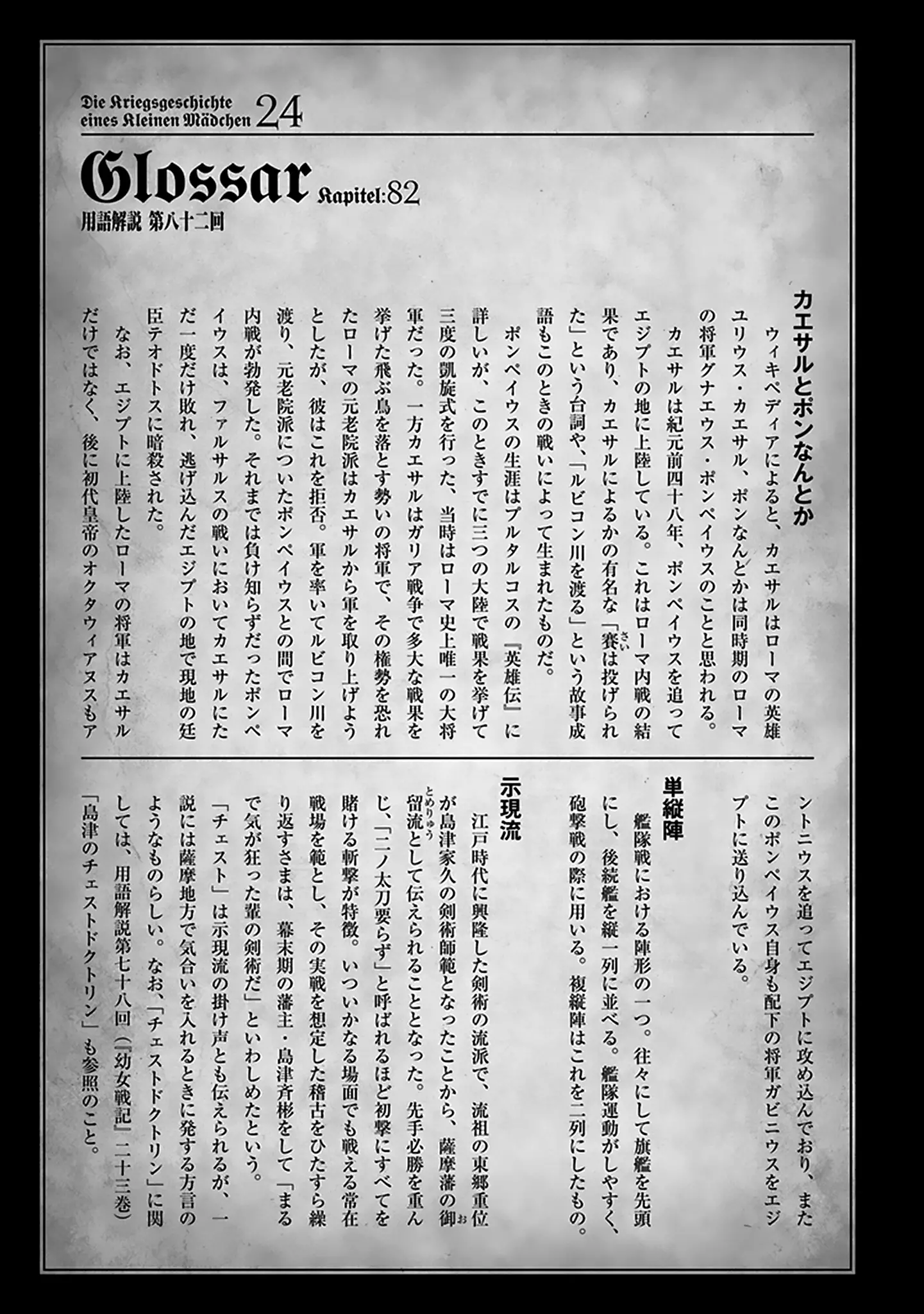 Youjo Senki - 74 page 25-e9154c11