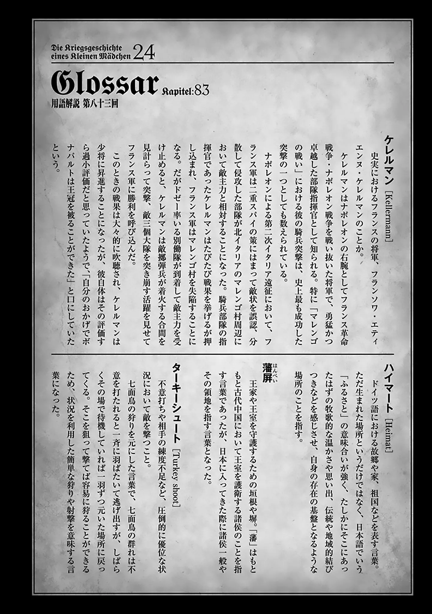 Youjo Senki - 74 page 26-554beb31