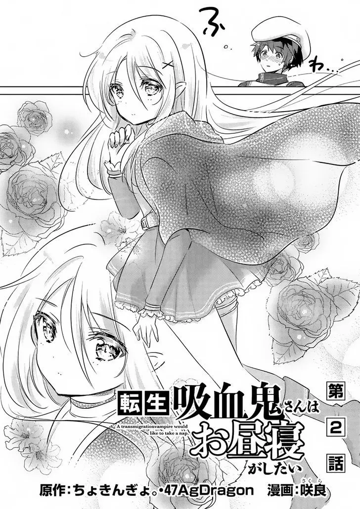 Tensei Kyuuketsuki-San Wa Ohirune Ga Shitai - 2 page 3-3934129e