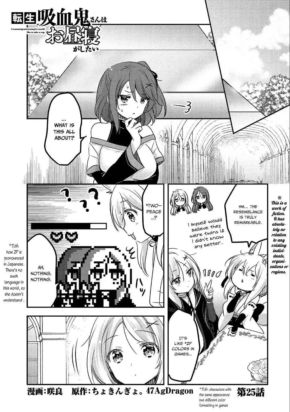 Tensei Kyuuketsuki-San Wa Ohirune Ga Shitai - 25 page 2-bfc32d54