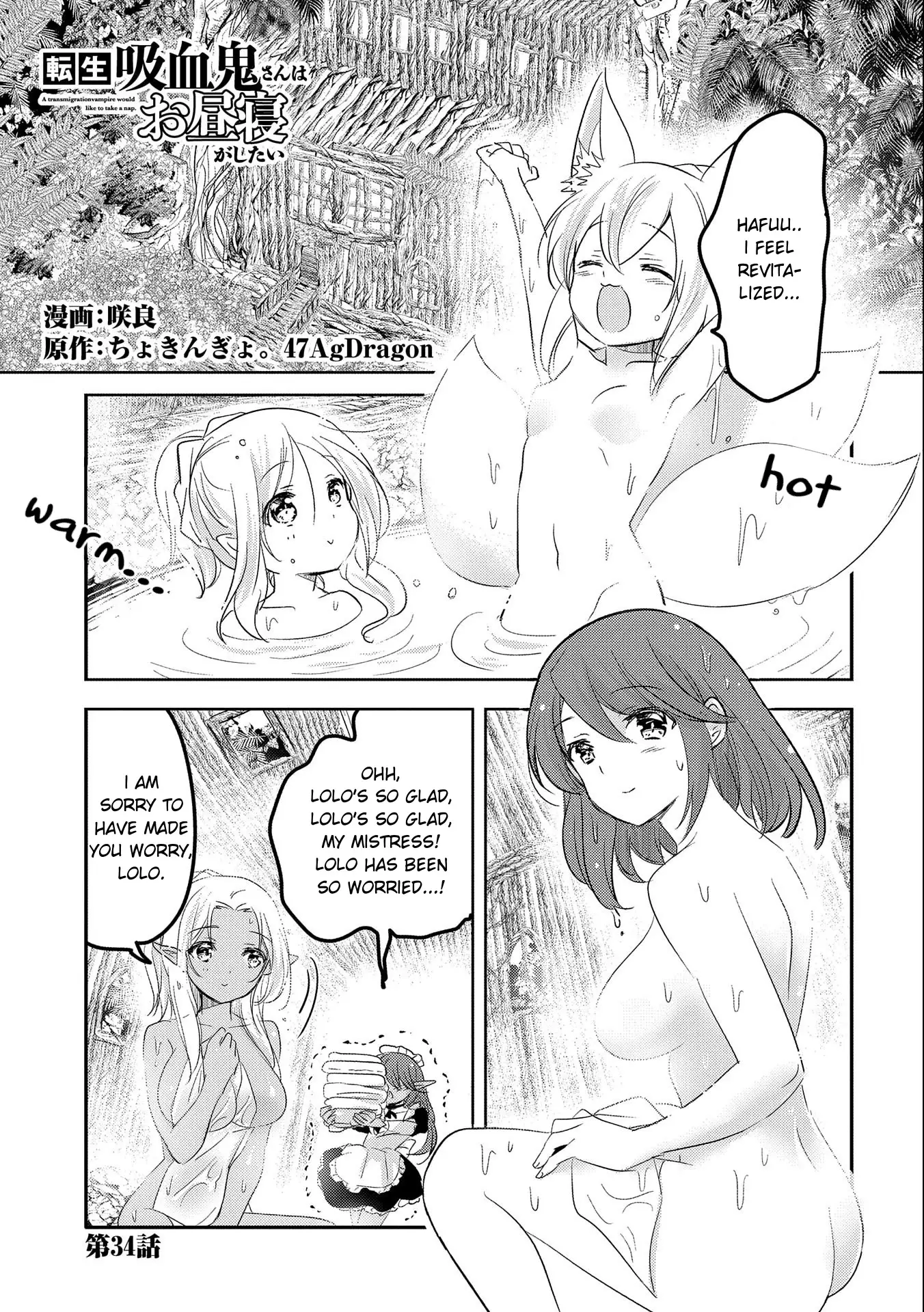 Tensei Kyuuketsuki-San Wa Ohirune Ga Shitai - 34 page 1-fcd62aa4