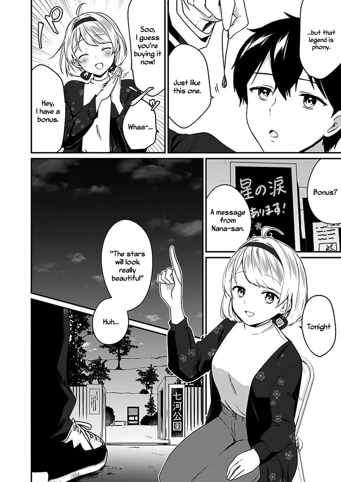 Right Now, She's Still My Childhood Friend's Sister. - 1 page 8