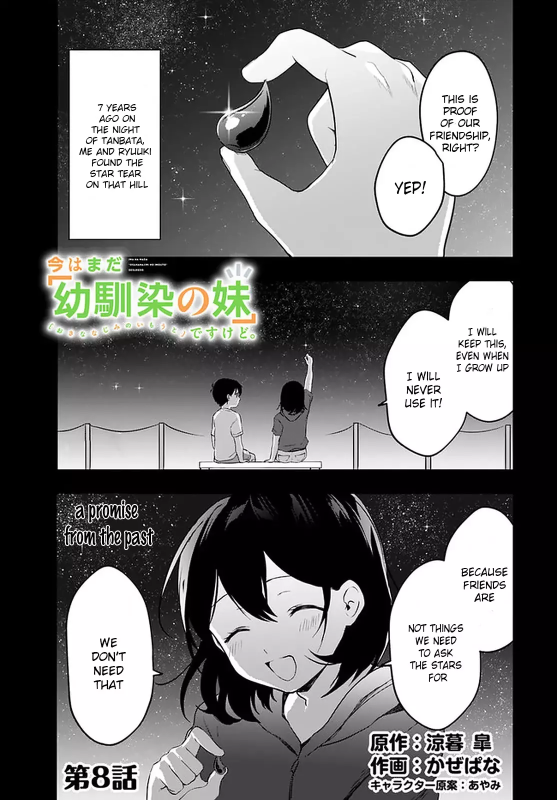 Right Now, She's Still My Childhood Friend's Sister. - 8 page 1-bc0e2e78