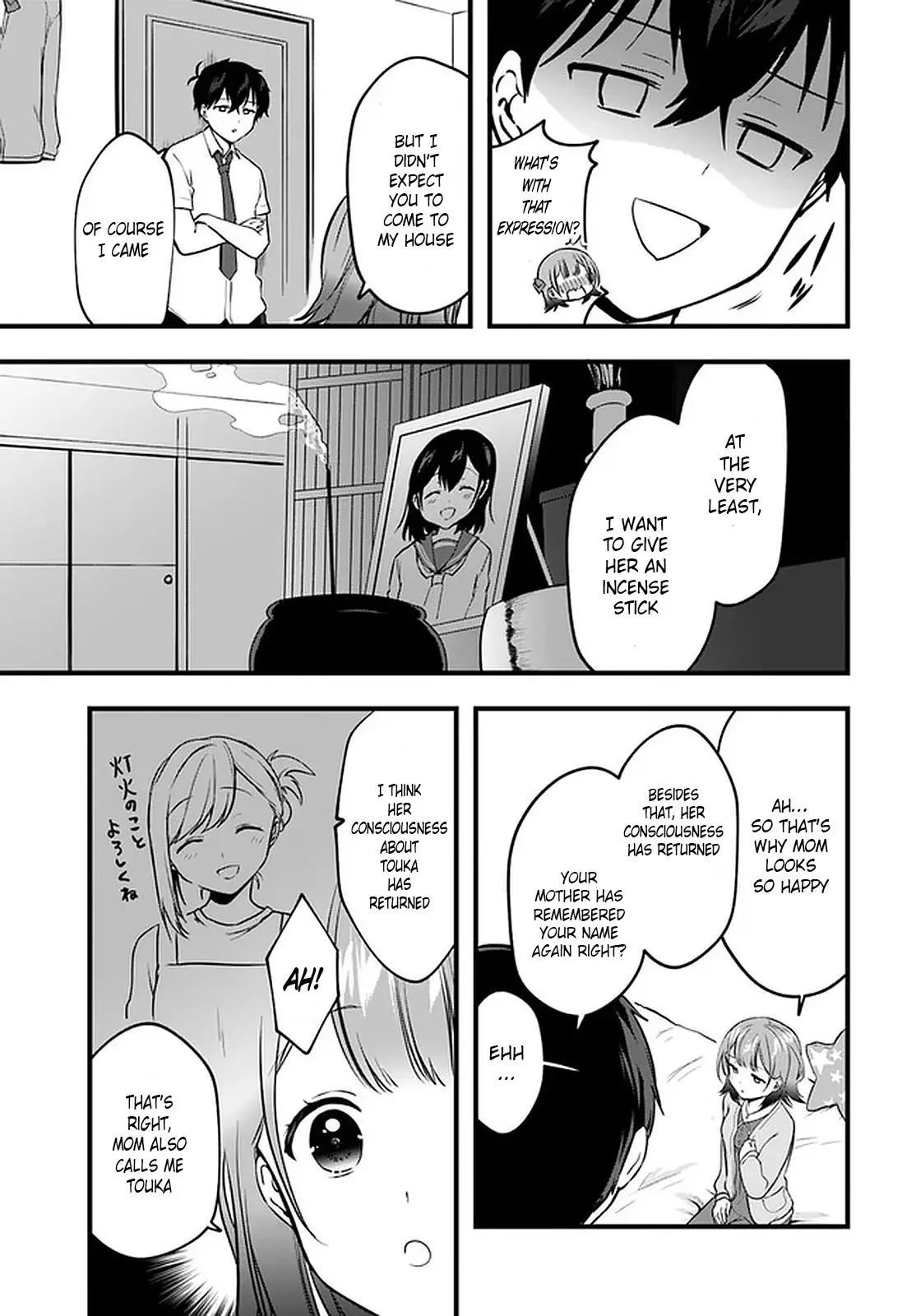 Right Now, She's Still My Childhood Friend's Sister. - 8 page 17-699049a5
