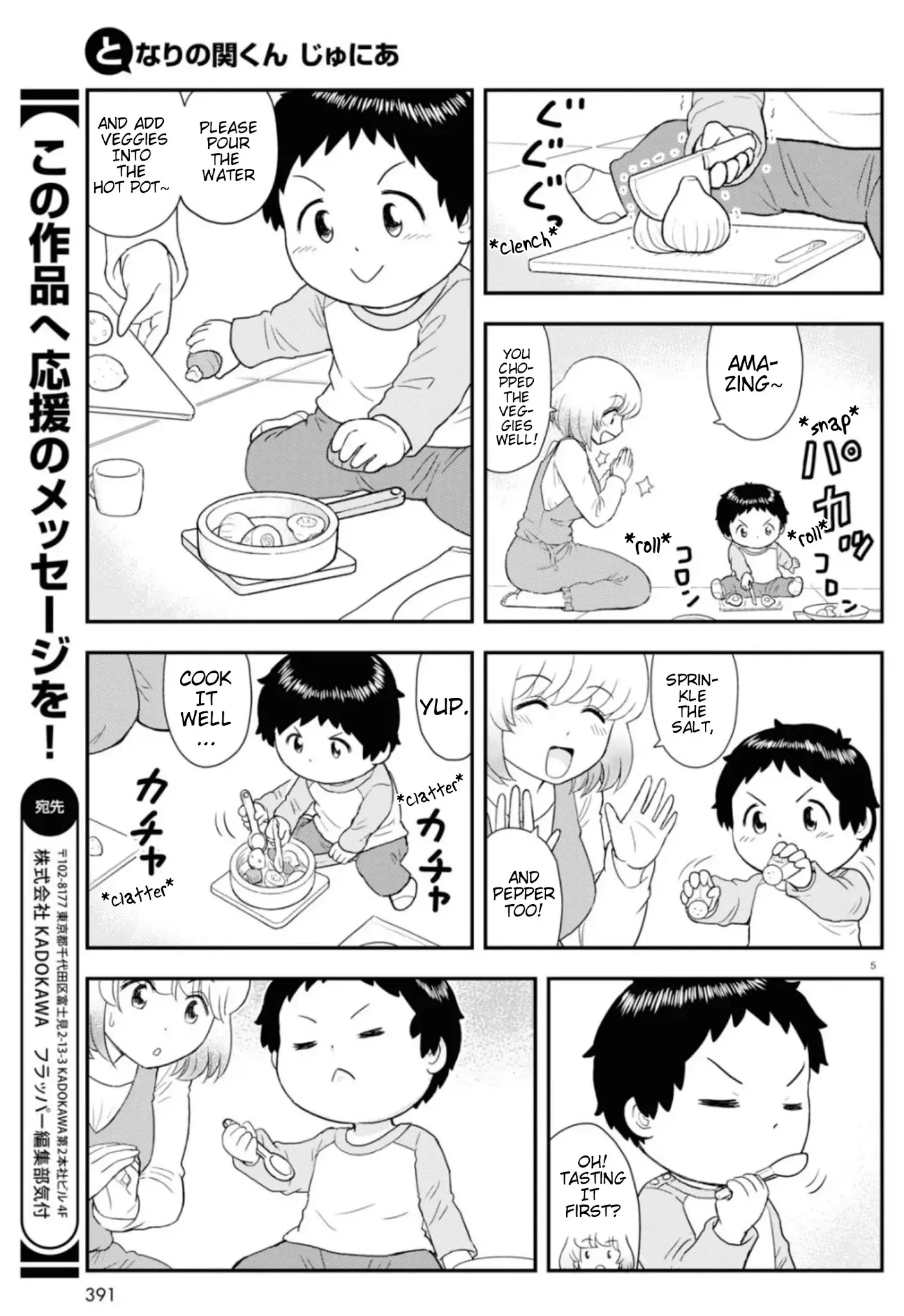 Tonari No Seki-Kun Junior - 7 page 6