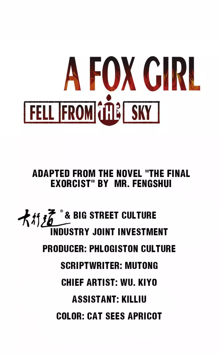 A Fox Girl Fell From The Sky - 2 page 1-1d8cbdf7