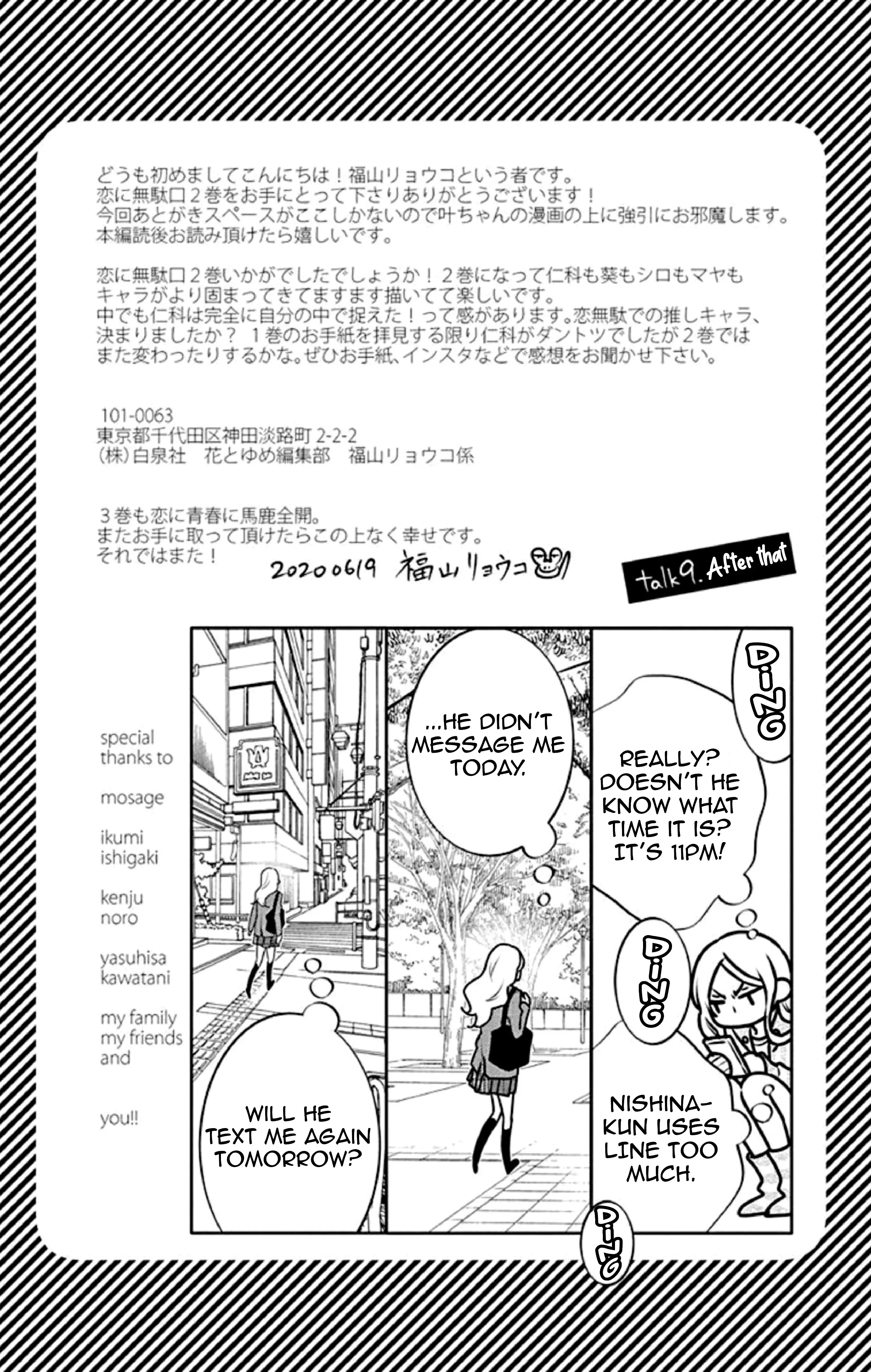 Koi Ni Mudaguchi - 10 page 3-d8feeca7