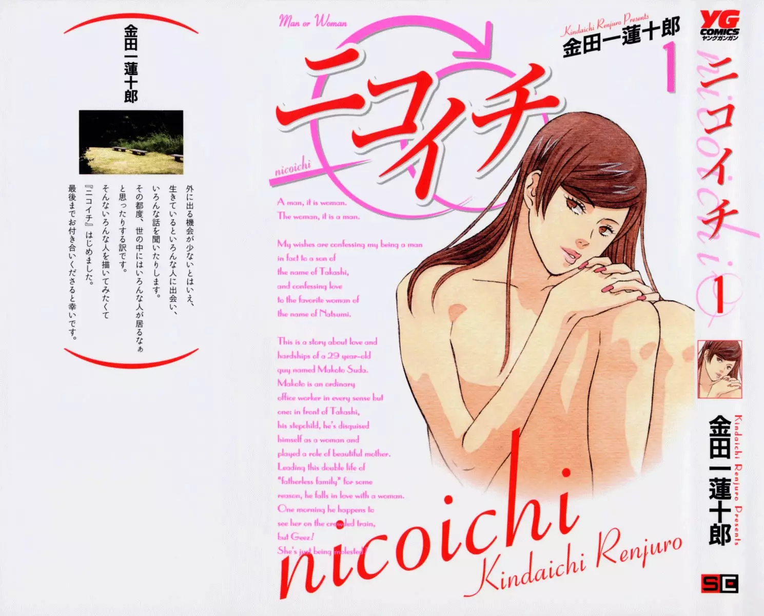 Nicoichi - 1 page 1-6a5196db