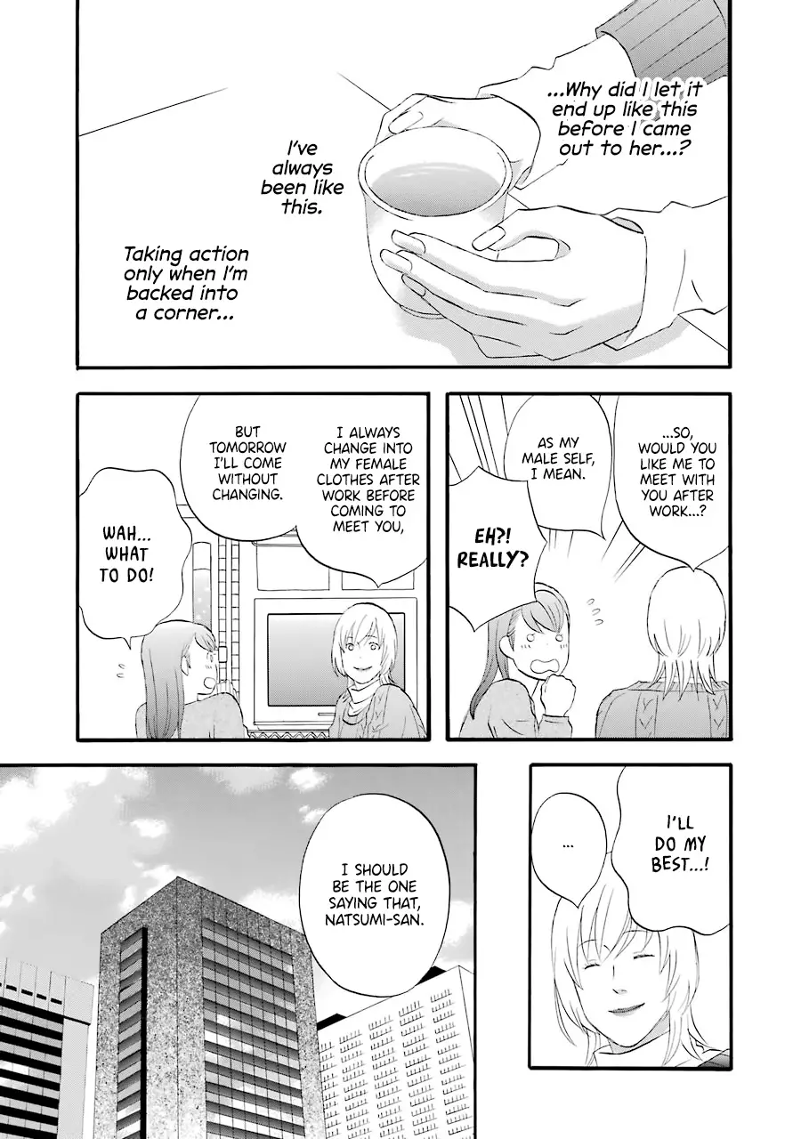Nicoichi - 36 page 14-f1c3dd24