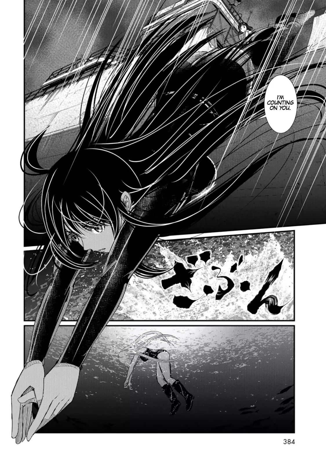 Maguro-Shoujo - 6 page 7