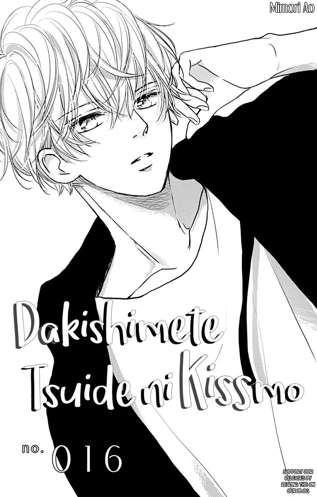 Dakishimete, Tsuideni Kiss Mo - 16 page 3-270449ea