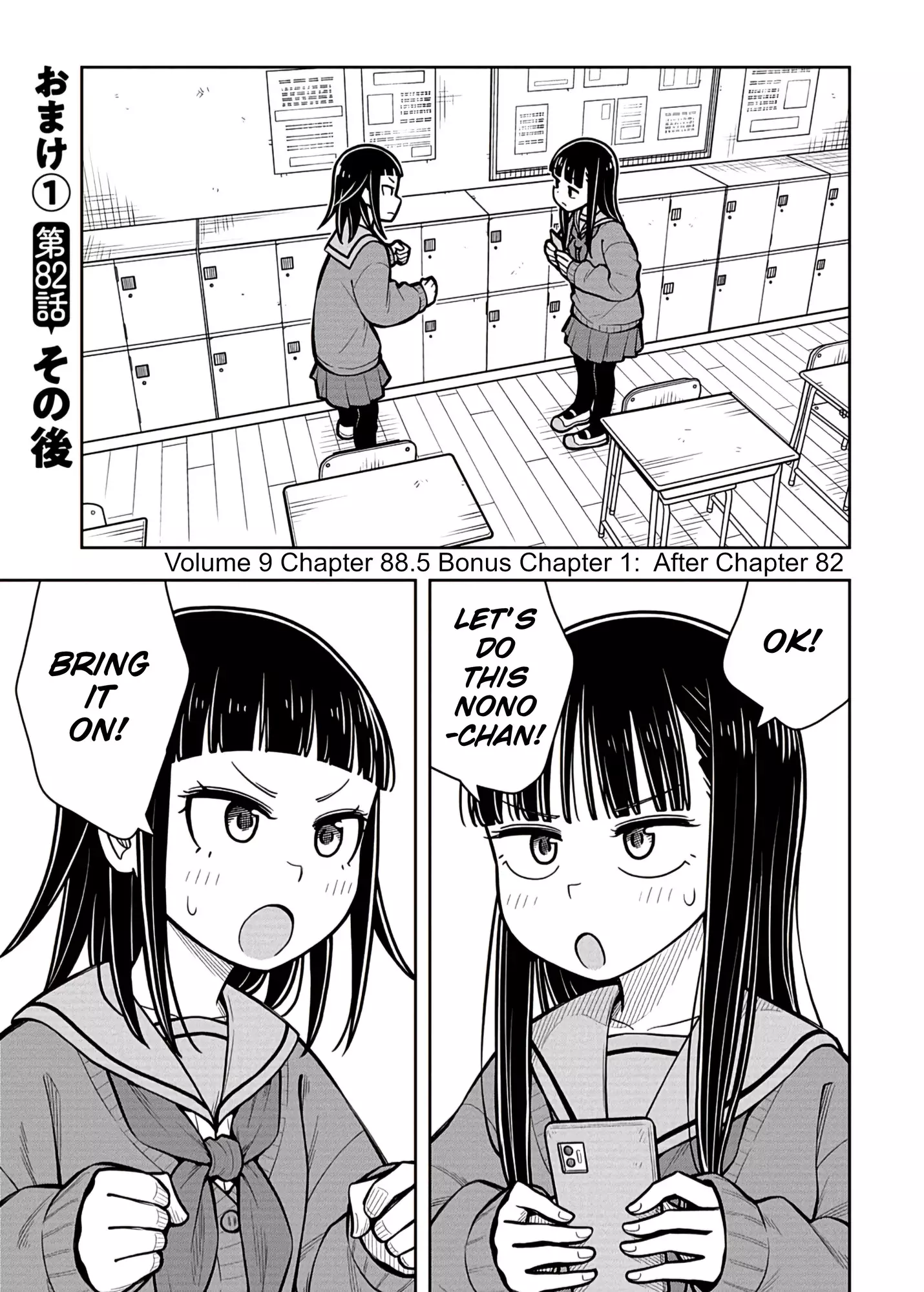 Starting Today She's My Childhood Friend - 88.5 page 1-357120fa