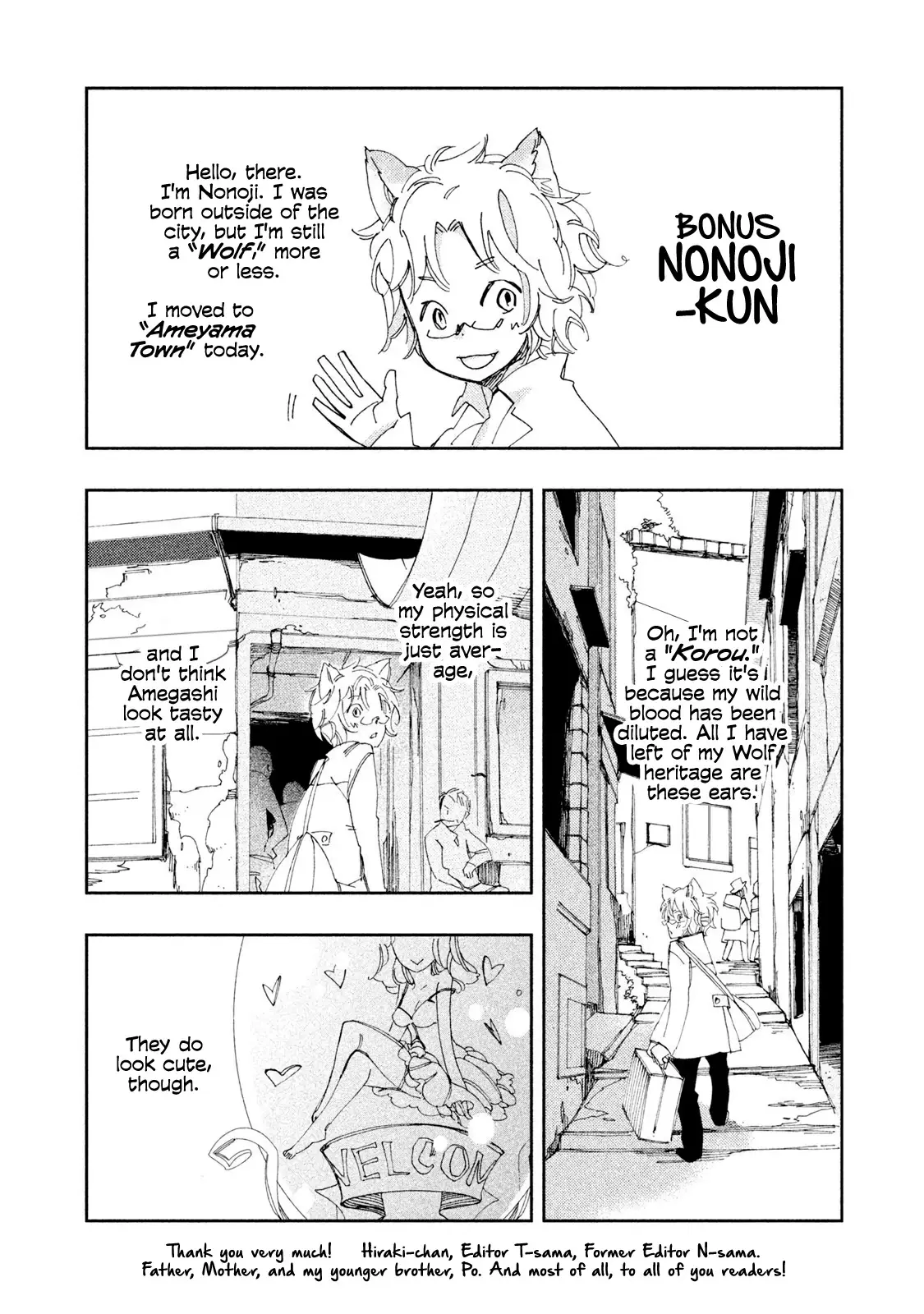 Amegashi - 4.5 page 1