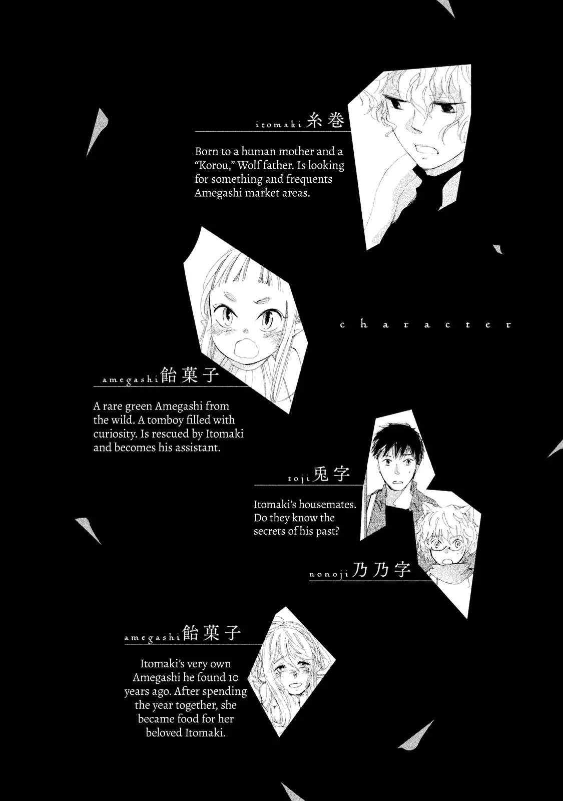 Amegashi - 5 page 4
