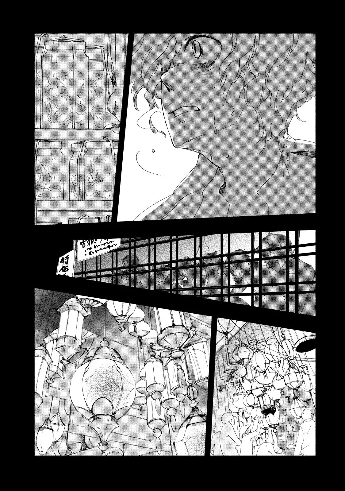 Amegashi - 6 page 20-8fba3ecf