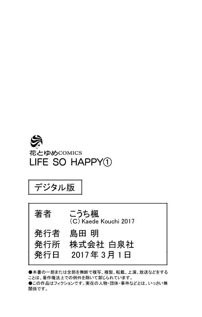 Life So Happy - 5.1 page 49-136aa53c