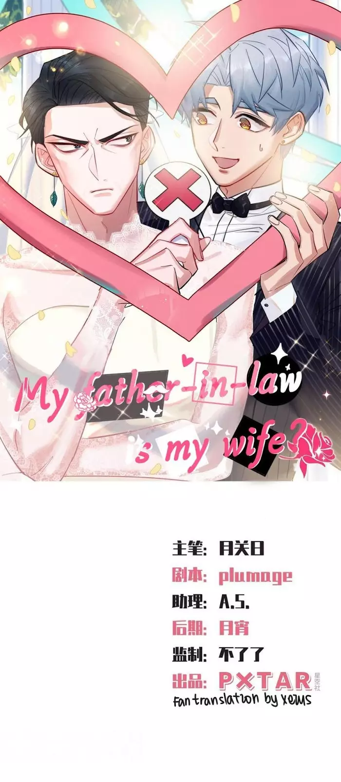 My Father-In-Law Is My Wife - 15 page 1-5a263906