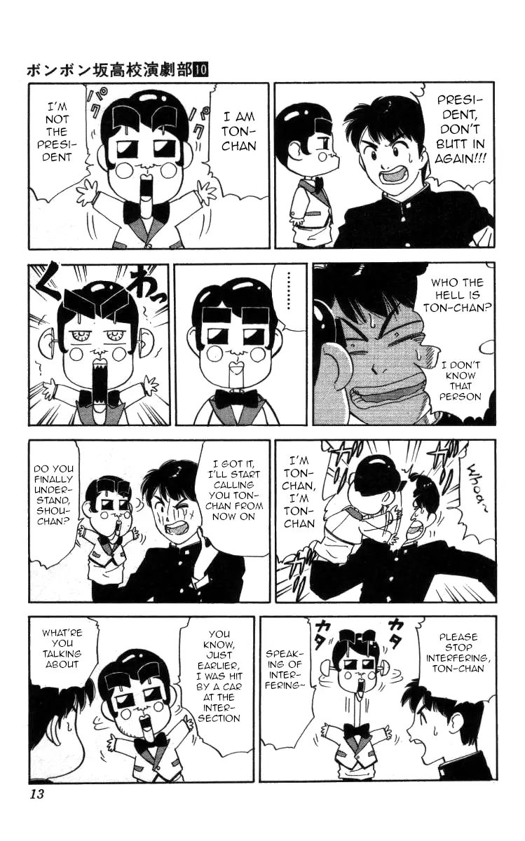 Bonbonzaka Koukou Engekibu - 107 page 7-aec72355