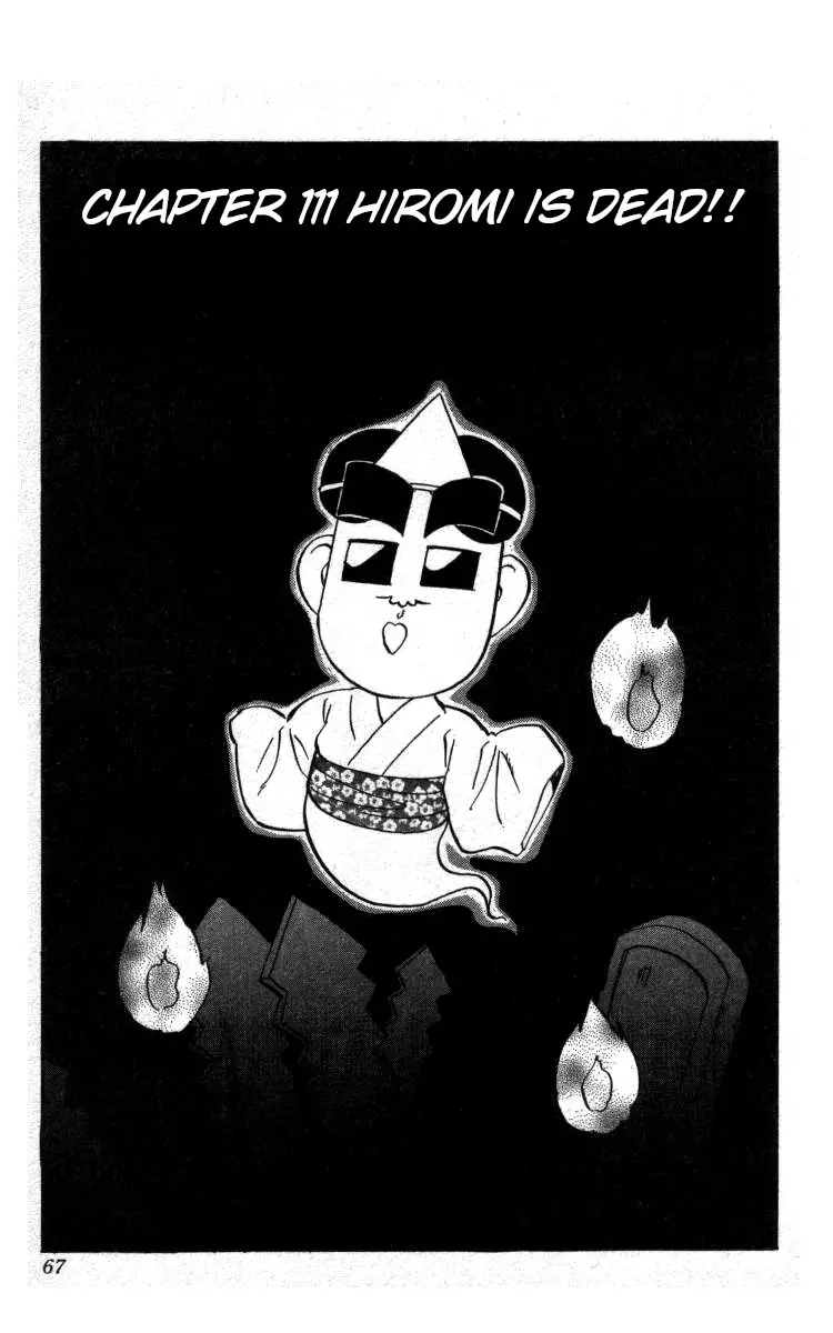 Bonbonzaka Koukou Engekibu - 111 page 1-e1e255ad