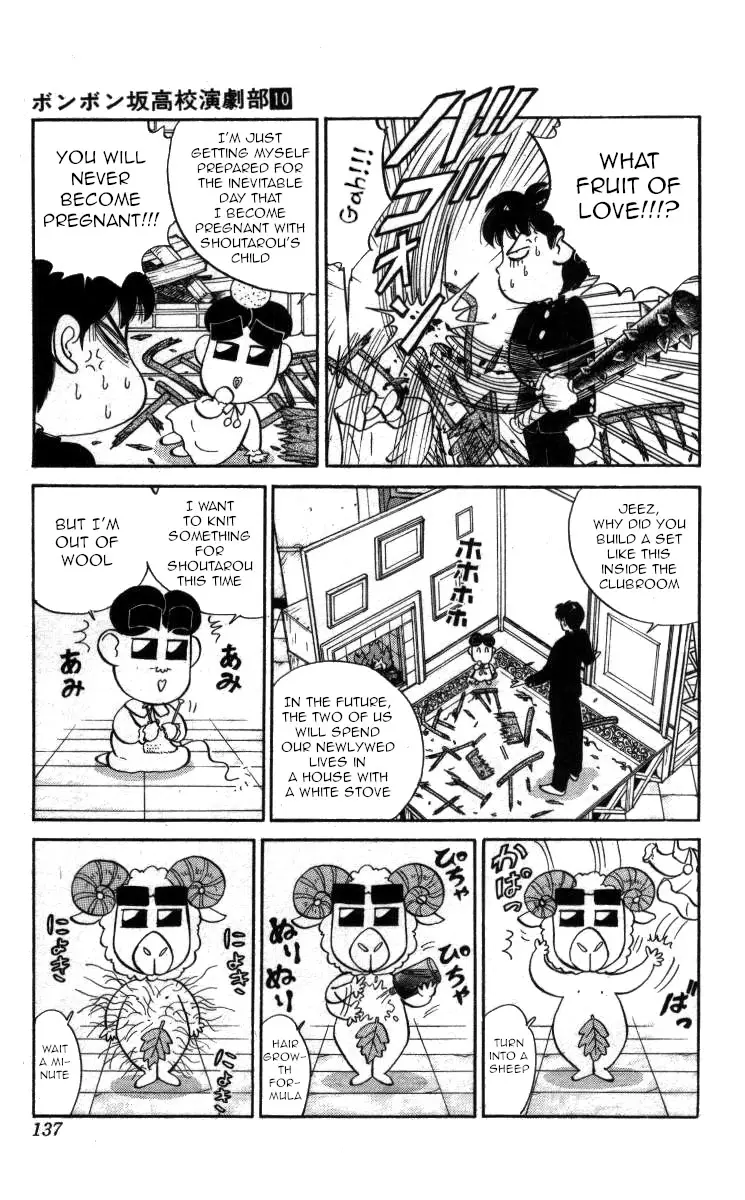 Bonbonzaka Koukou Engekibu - 115 page 3-41011b03