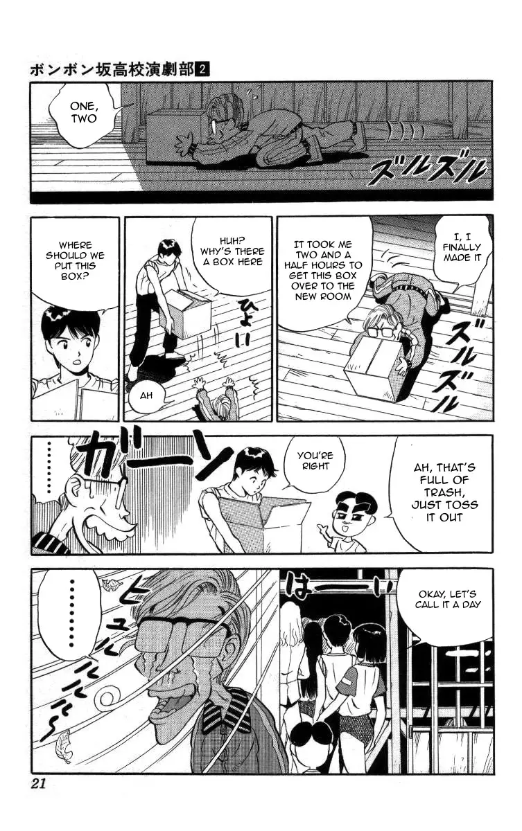 Bonbonzaka Koukou Engekibu - 12 page 15