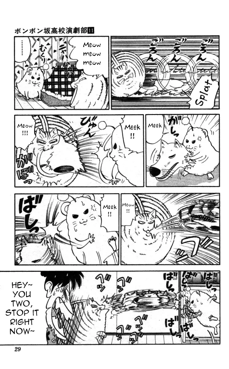 Bonbonzaka Koukou Engekibu - 120 page 7-d0004b41