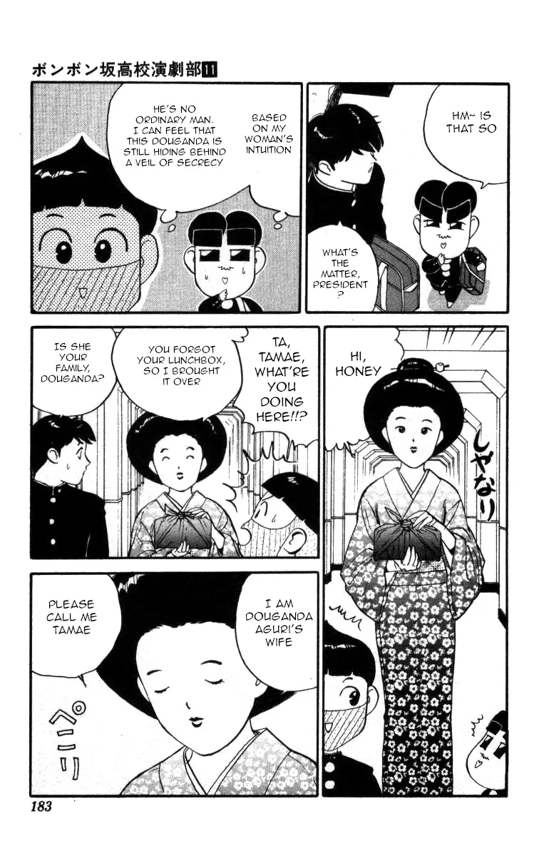 Bonbonzaka Koukou Engekibu - 130 page 7-e8f0a1cc