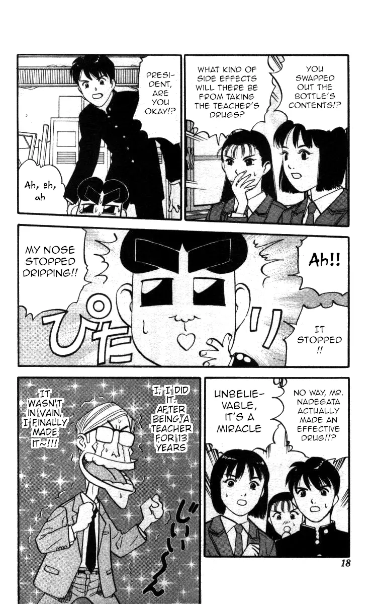 Bonbonzaka Koukou Engekibu - 131 page 12-9a031906