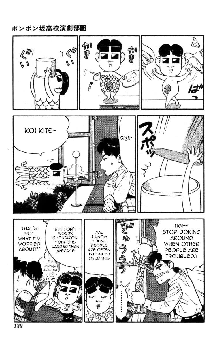 Bonbonzaka Koukou Engekibu - 139 page 7-4a973c75