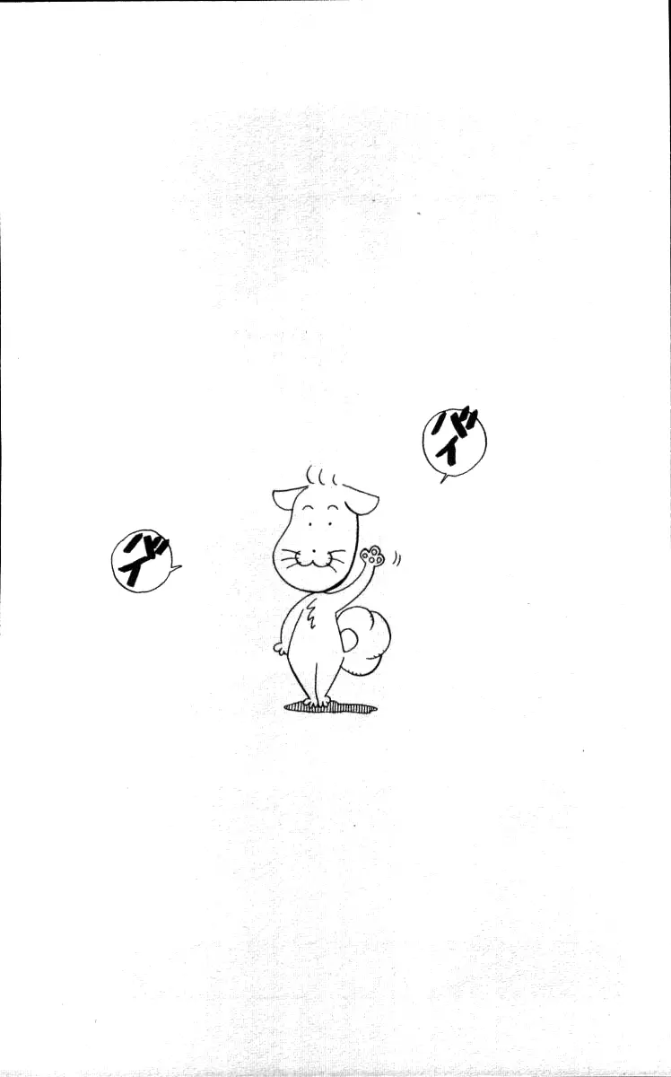 Bonbonzaka Koukou Engekibu - 141 page 14-9c56190e
