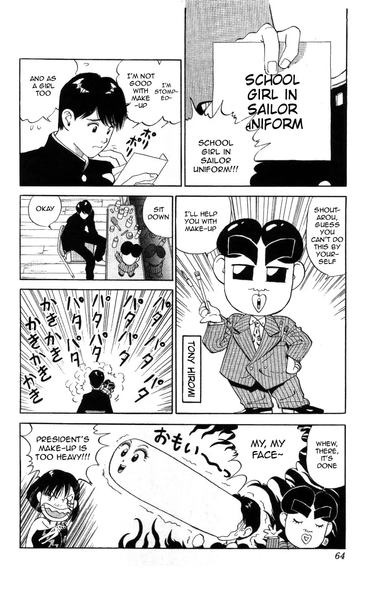 Bonbonzaka Koukou Engekibu - 26 page 10-77be0a53