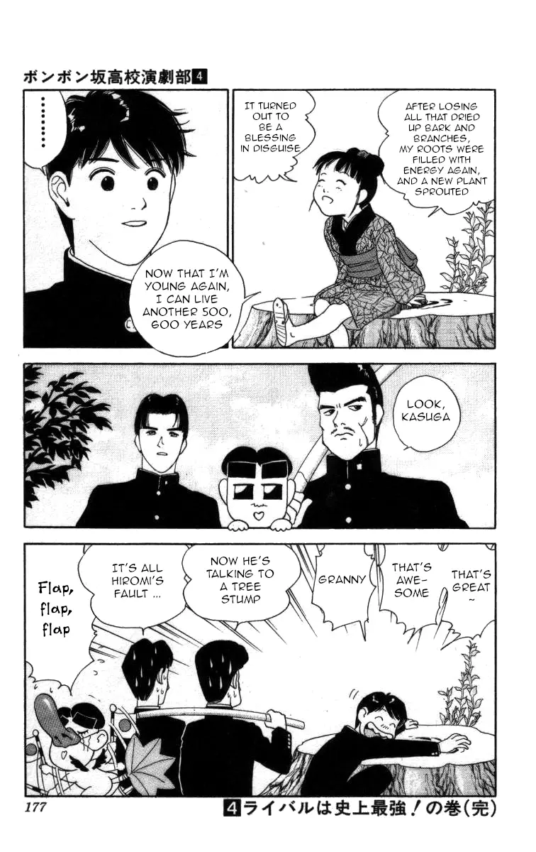 Bonbonzaka Koukou Engekibu - 45 page 16-bb25d46e