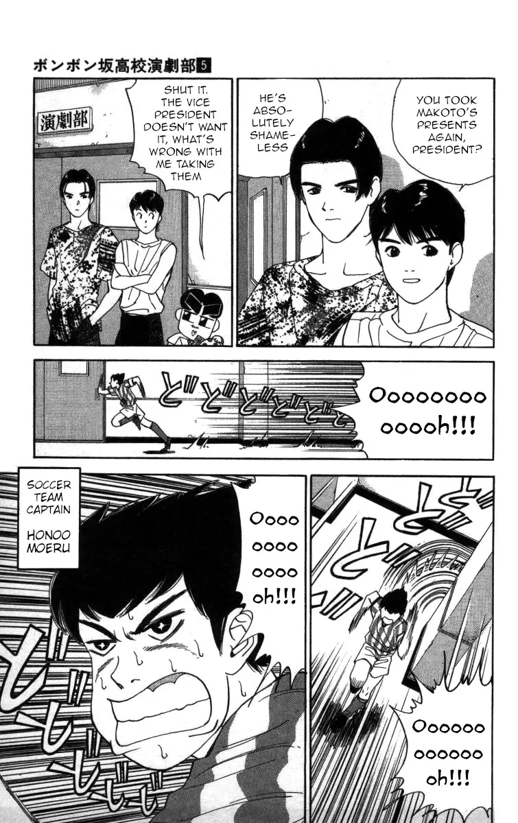 Bonbonzaka Koukou Engekibu - 56 page 3-8a12e159
