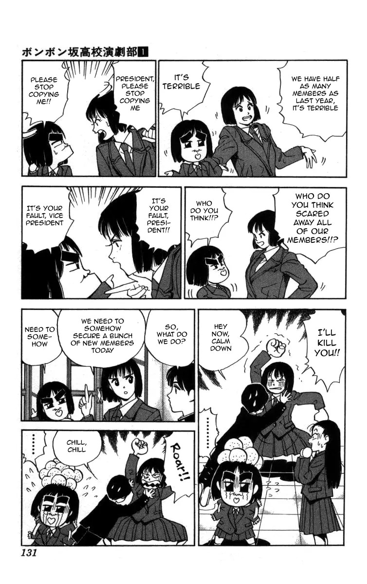 Bonbonzaka Koukou Engekibu - 8 page 7