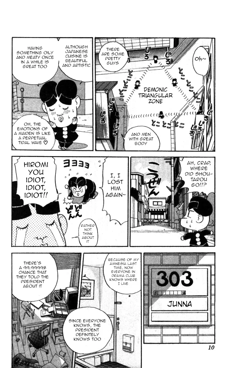 Bonbonzaka Koukou Engekibu - 94 page 3-542a4504