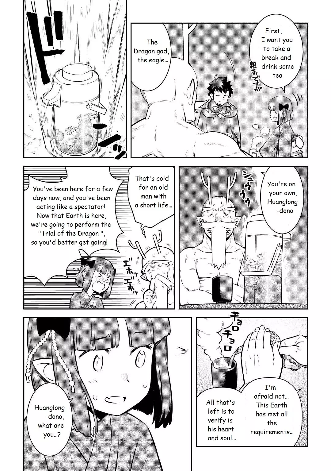 Toaru Ossan No Vrmmo Katsudouki - 77 page 17-4888dd1e