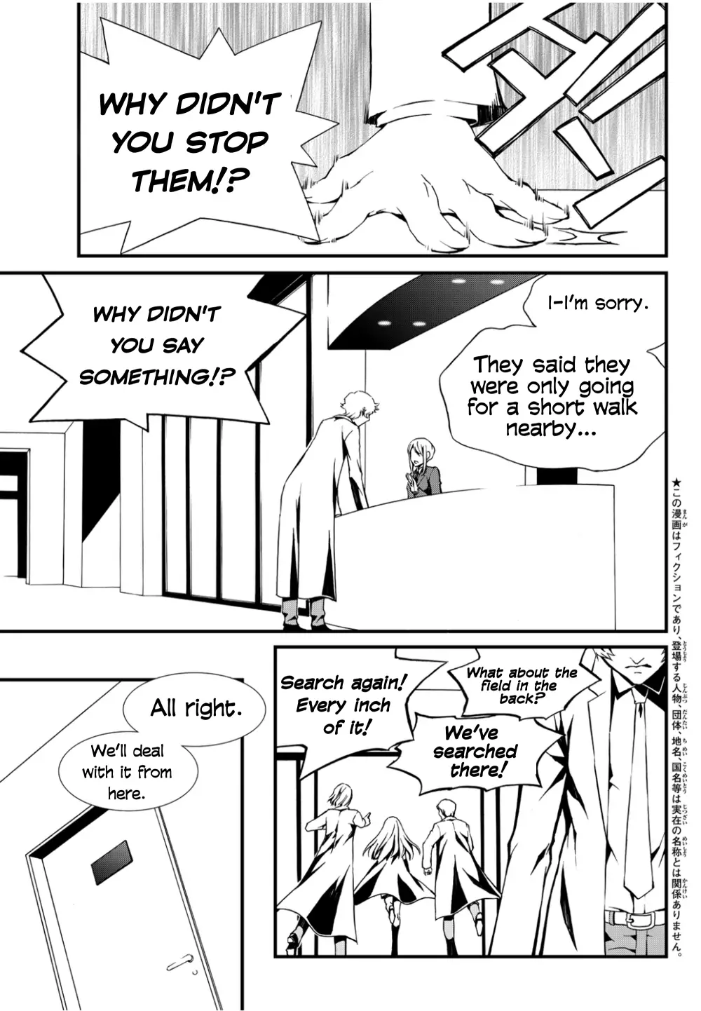 Chaos;child ～Children's Collapse～ - 6 page 2