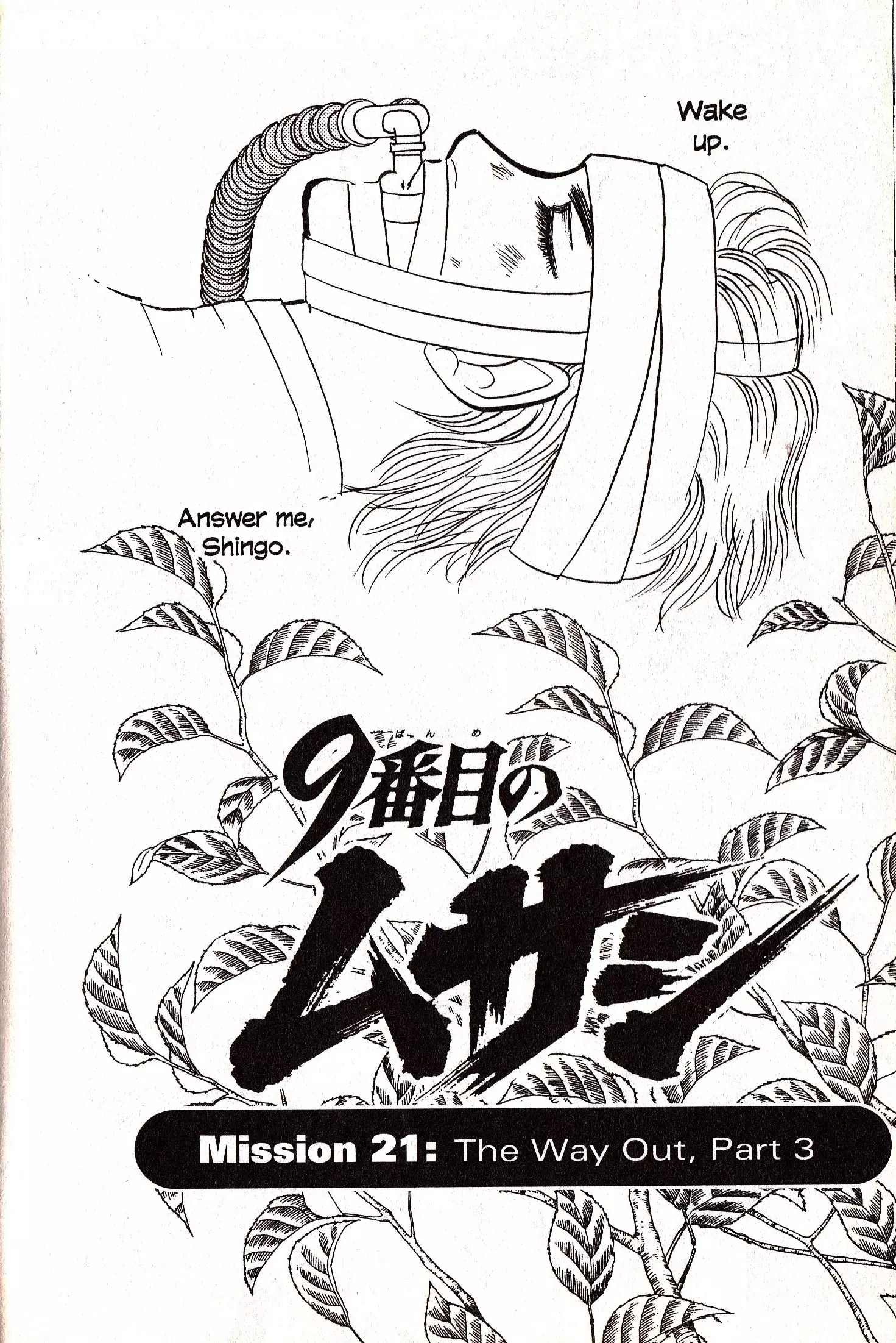 9 Banme No Musashi - 21.3 page 4-f7281d25