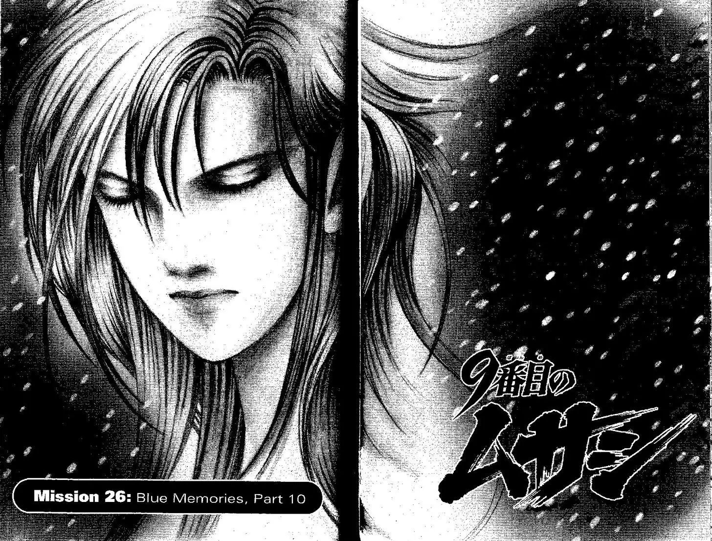 9 Banme No Musashi - 26.7 page 3-b9fb34ca