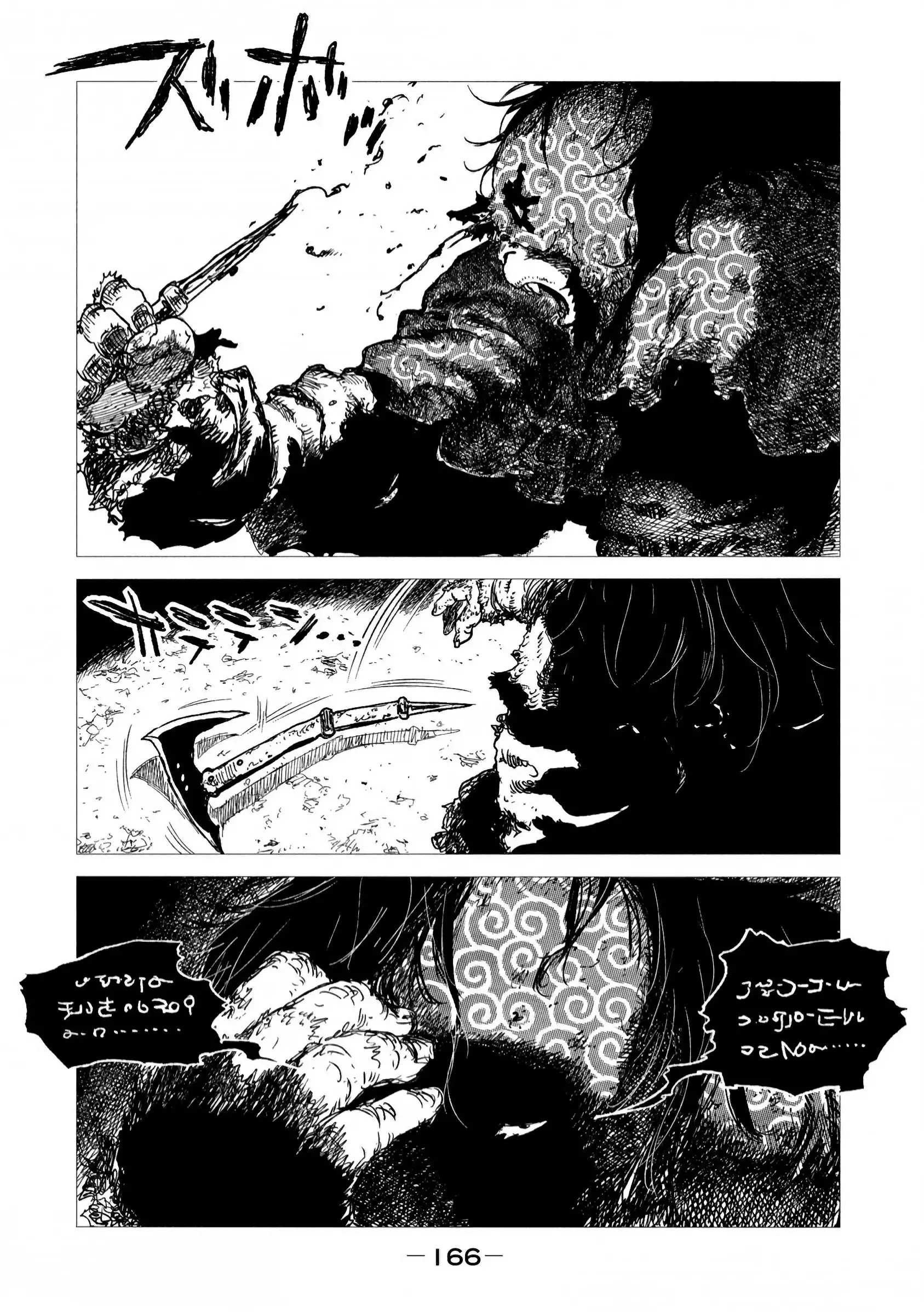 Tsugumi Project - 4 page 38-6cadf917
