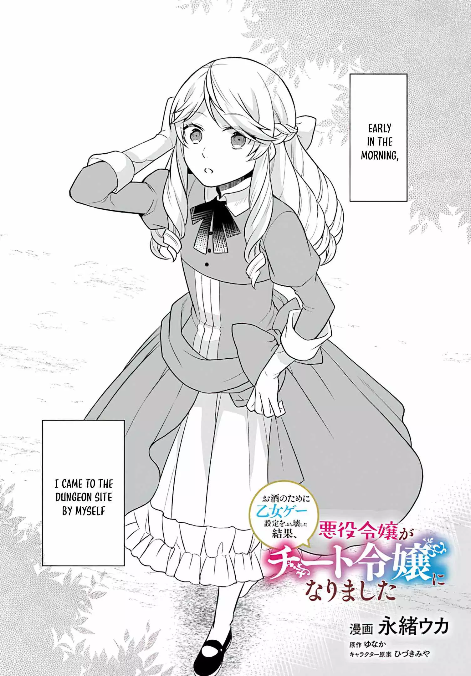 Because Of Her Love For Sake, The Otome Game Setting Was Broken And The Villainous Noblewoman Became The Noblewoman With Cheats - 24 page 3-cae51a97