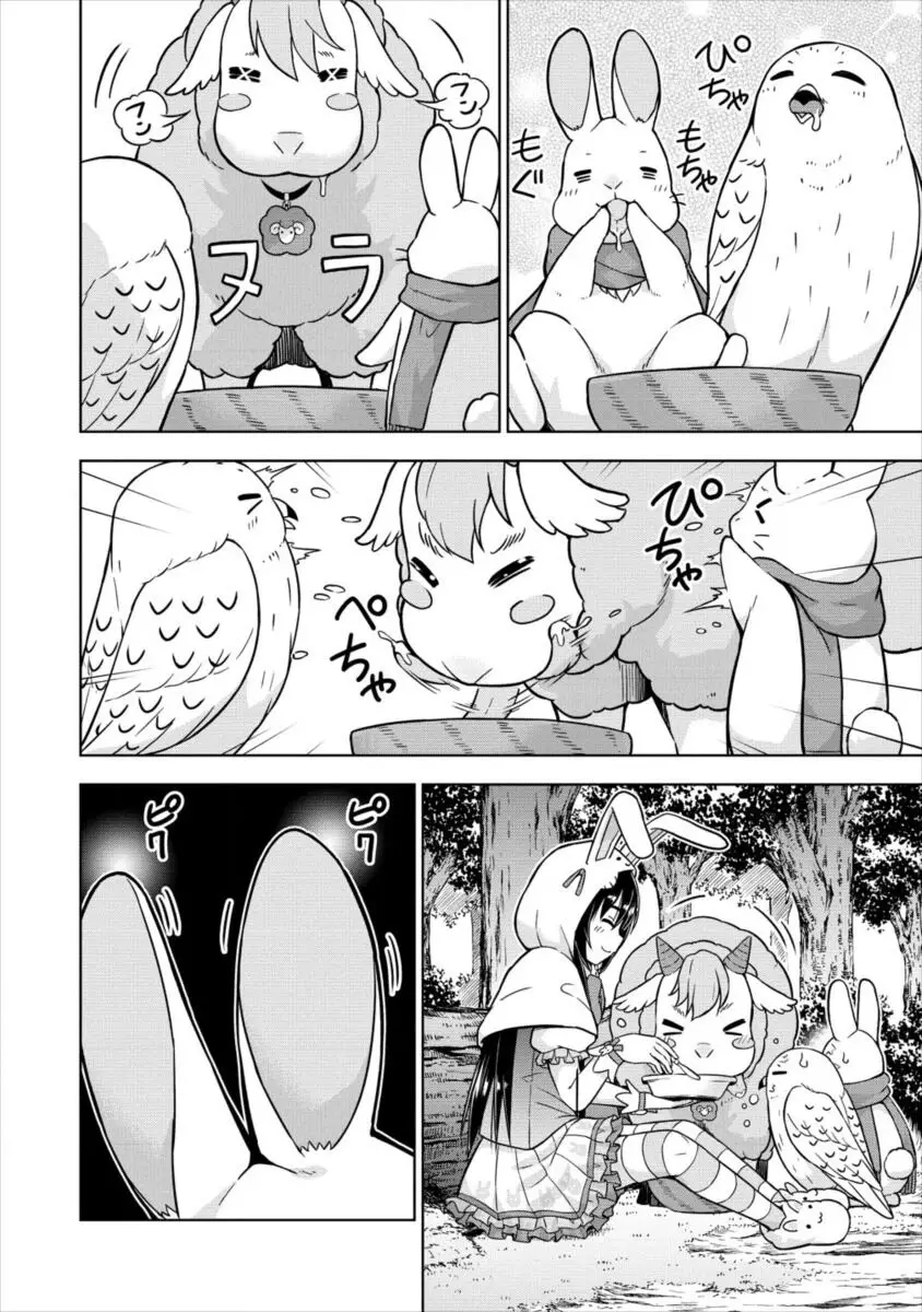 Vrmmo De Summoner Hajimemashita - 16 page 8