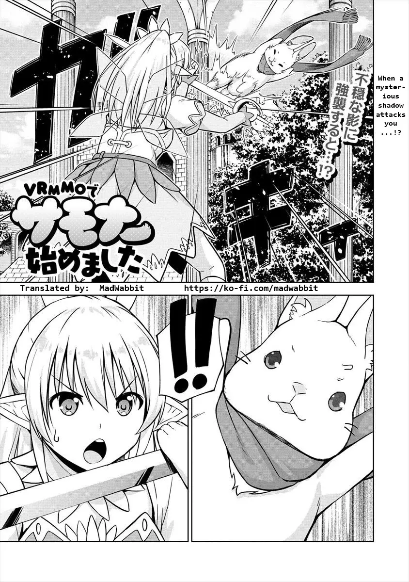 Vrmmo De Summoner Hajimemashita - 23 page 1-c6264748