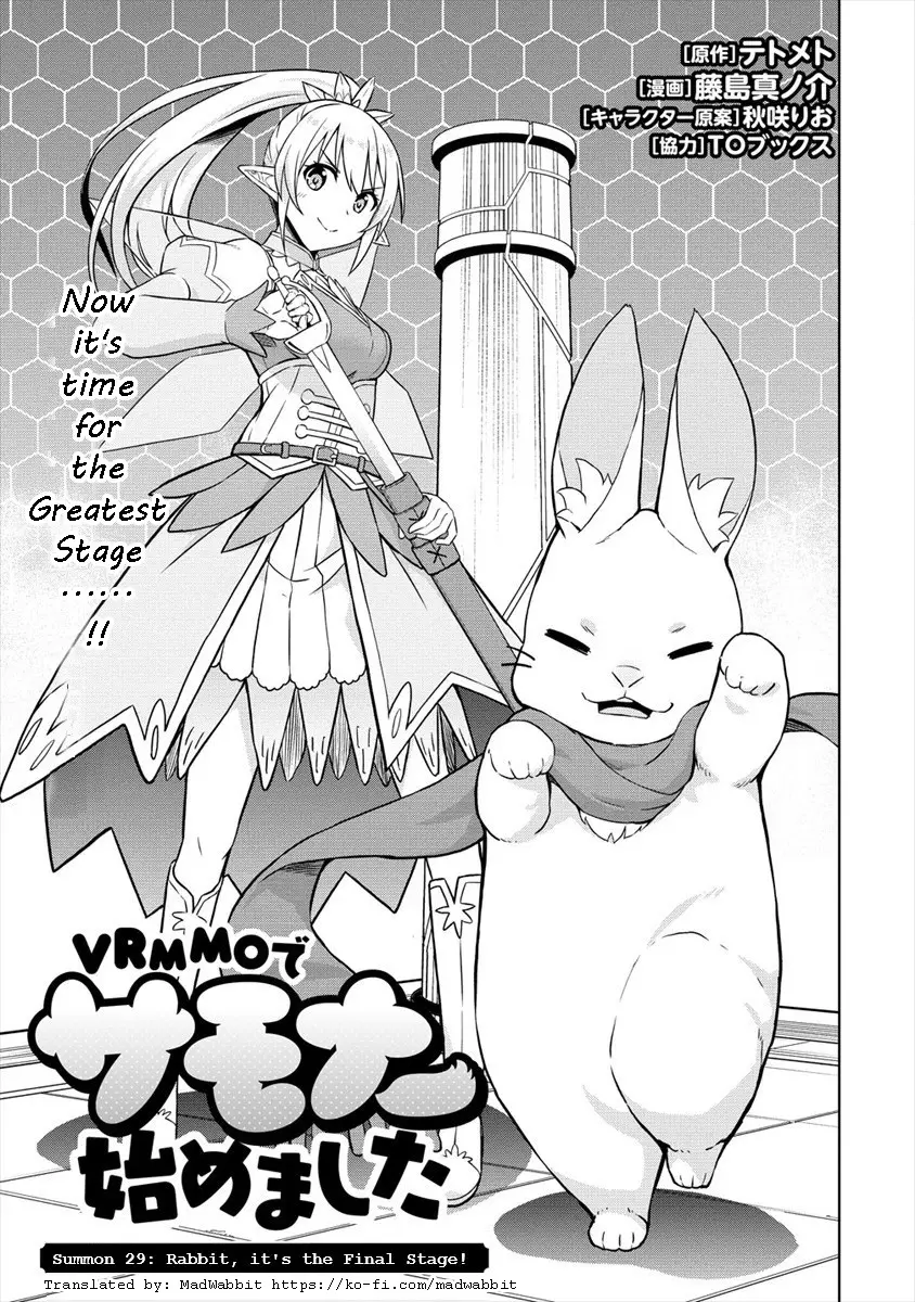 Vrmmo De Summoner Hajimemashita - 29 page 1-45bb9fdc