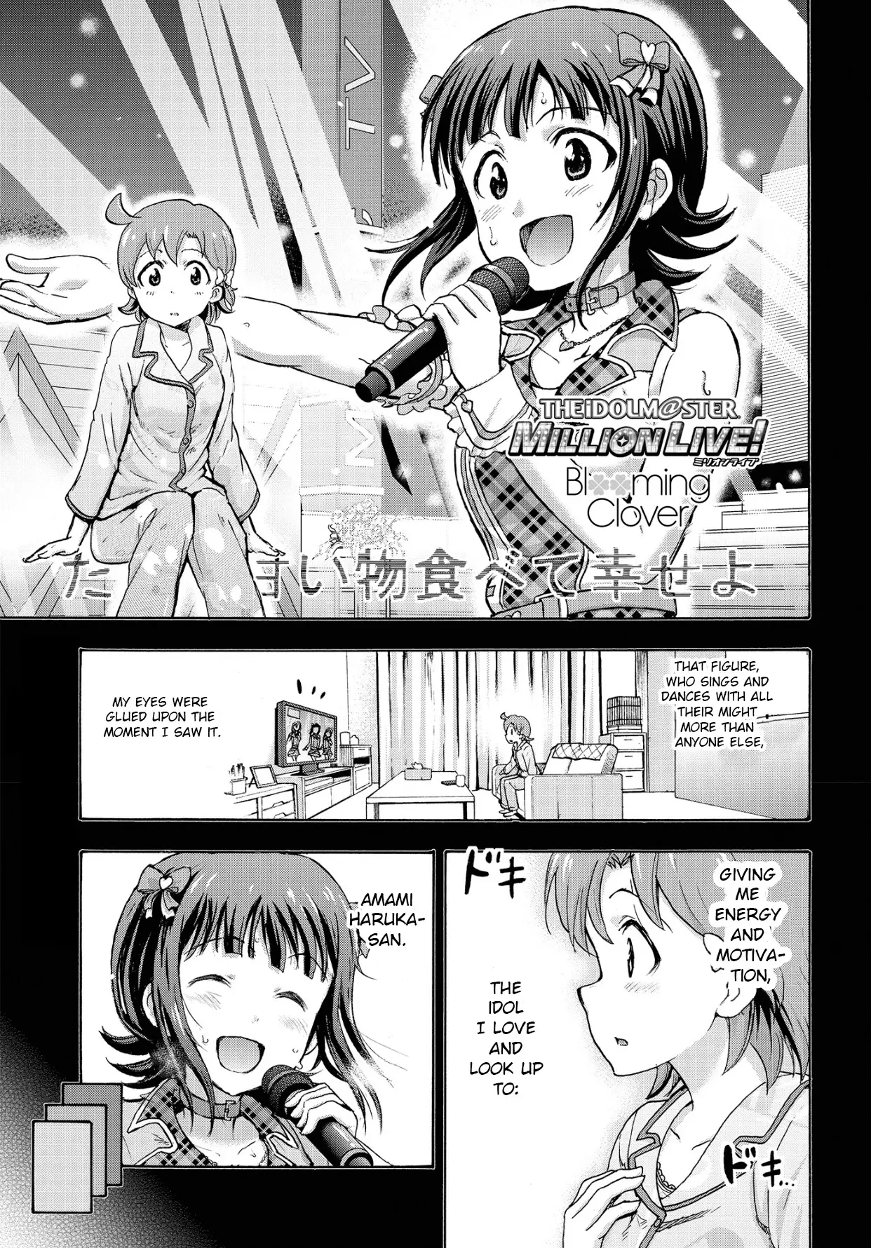 The Idolmaster Million Live! Blooming Clover - 10 page 1-1f227657