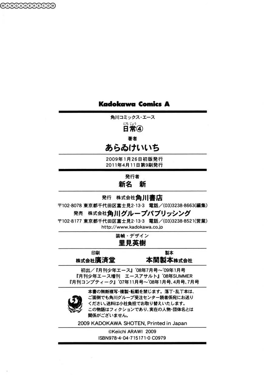Nichijou - 72 page 6-a487a8b3