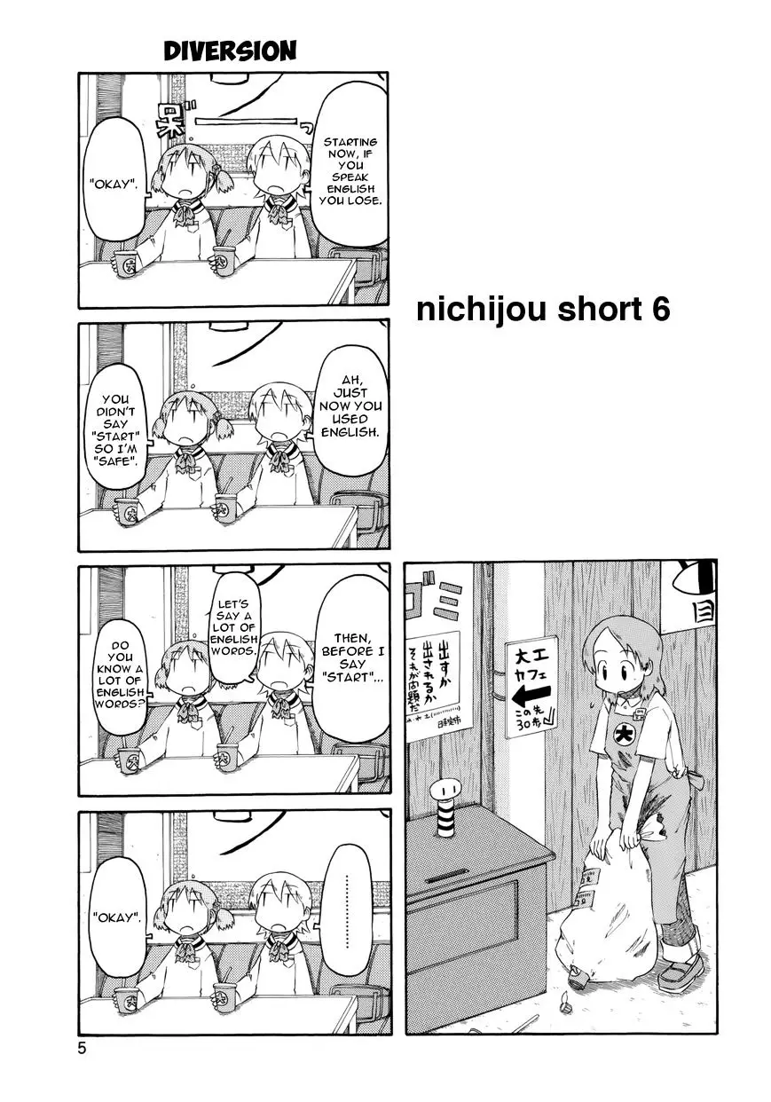 Nichijou - 73.1 page 1-7619a2fd