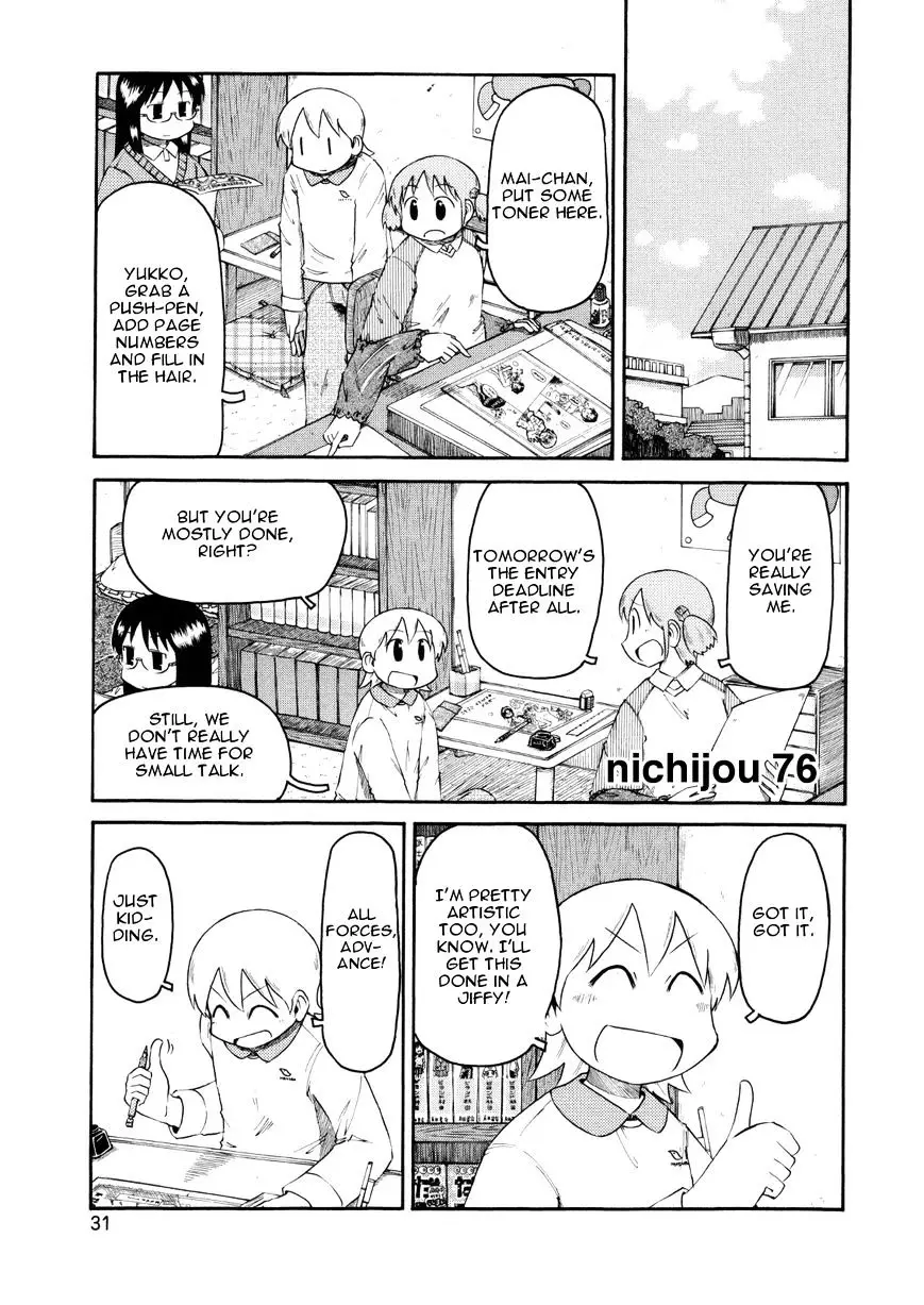 Nichijou - 76 page 1-403a44ff