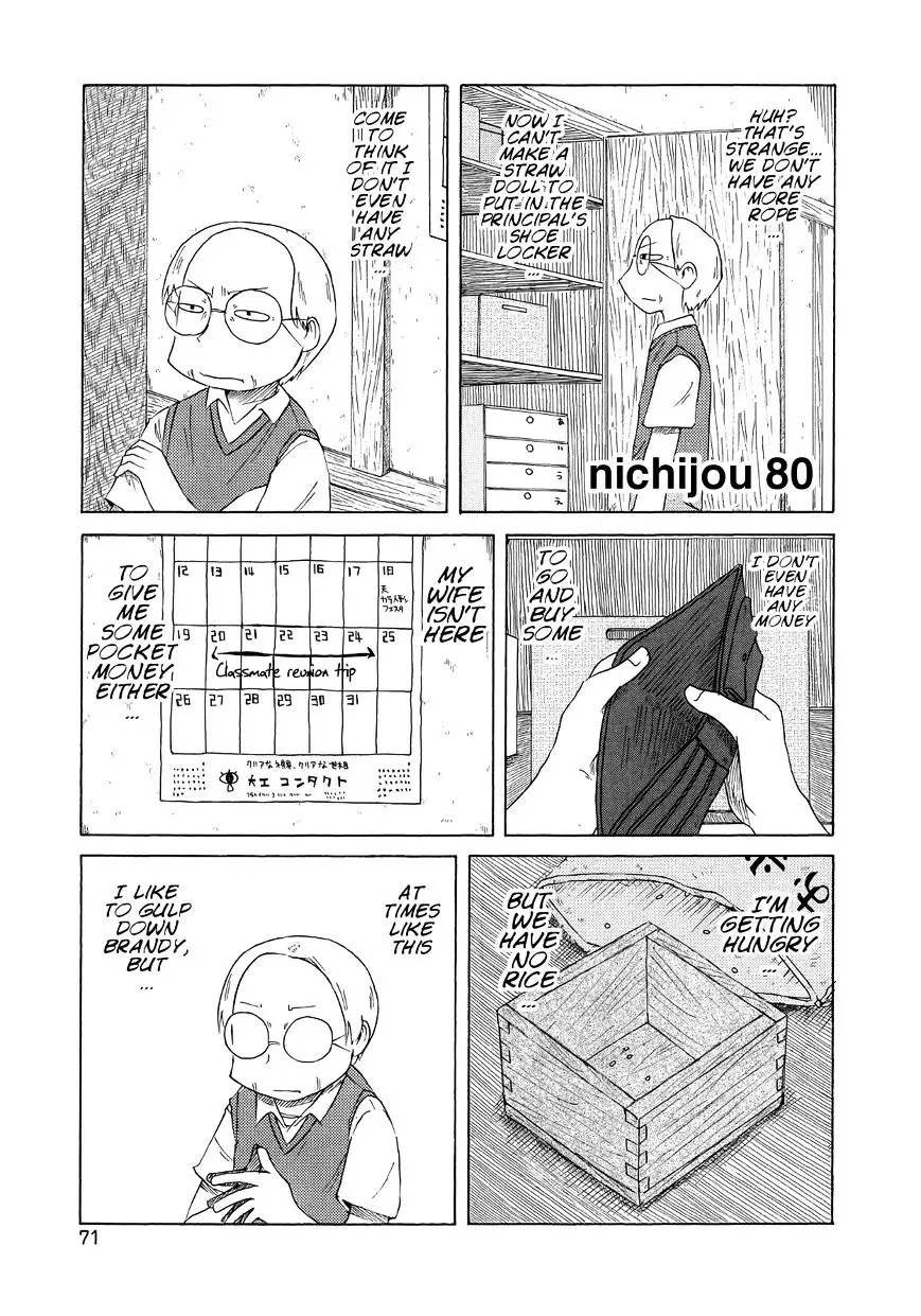 Nichijou - 80 page 1-4b502b53
